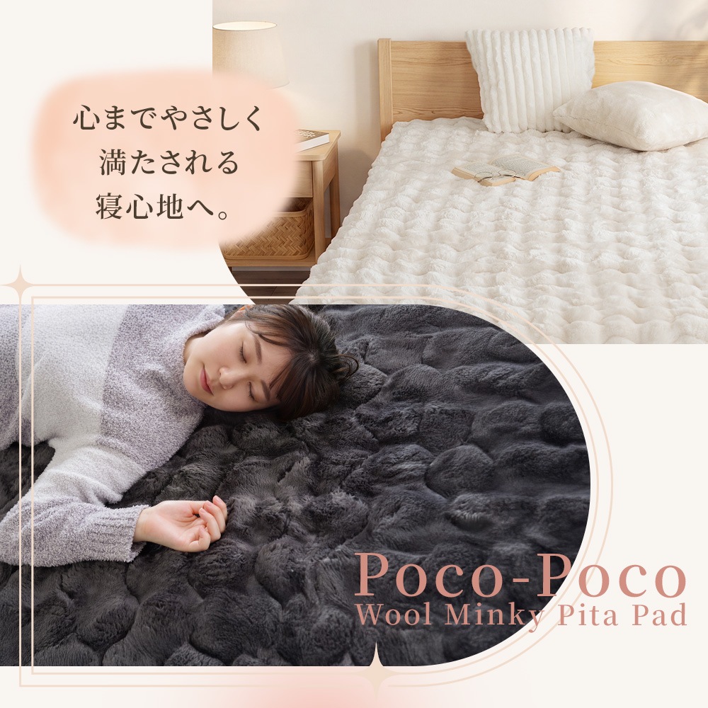 ウール ダブルサイズ 敷きパッド 敷きパッド ダブル 140×200cm ウール風 ゴムなし 置くだけ 滑り止め