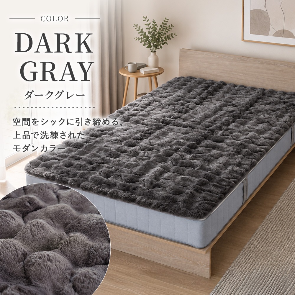 敷きパッド ダブル 140×200cm ウール風 ゴムなし 置くだけ 滑り止め