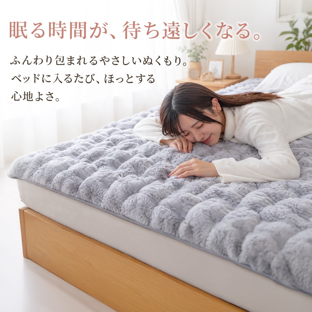 敷きパッド ダブル 140×200cm ウール風 ゴムなし 置くだけ 滑り止め