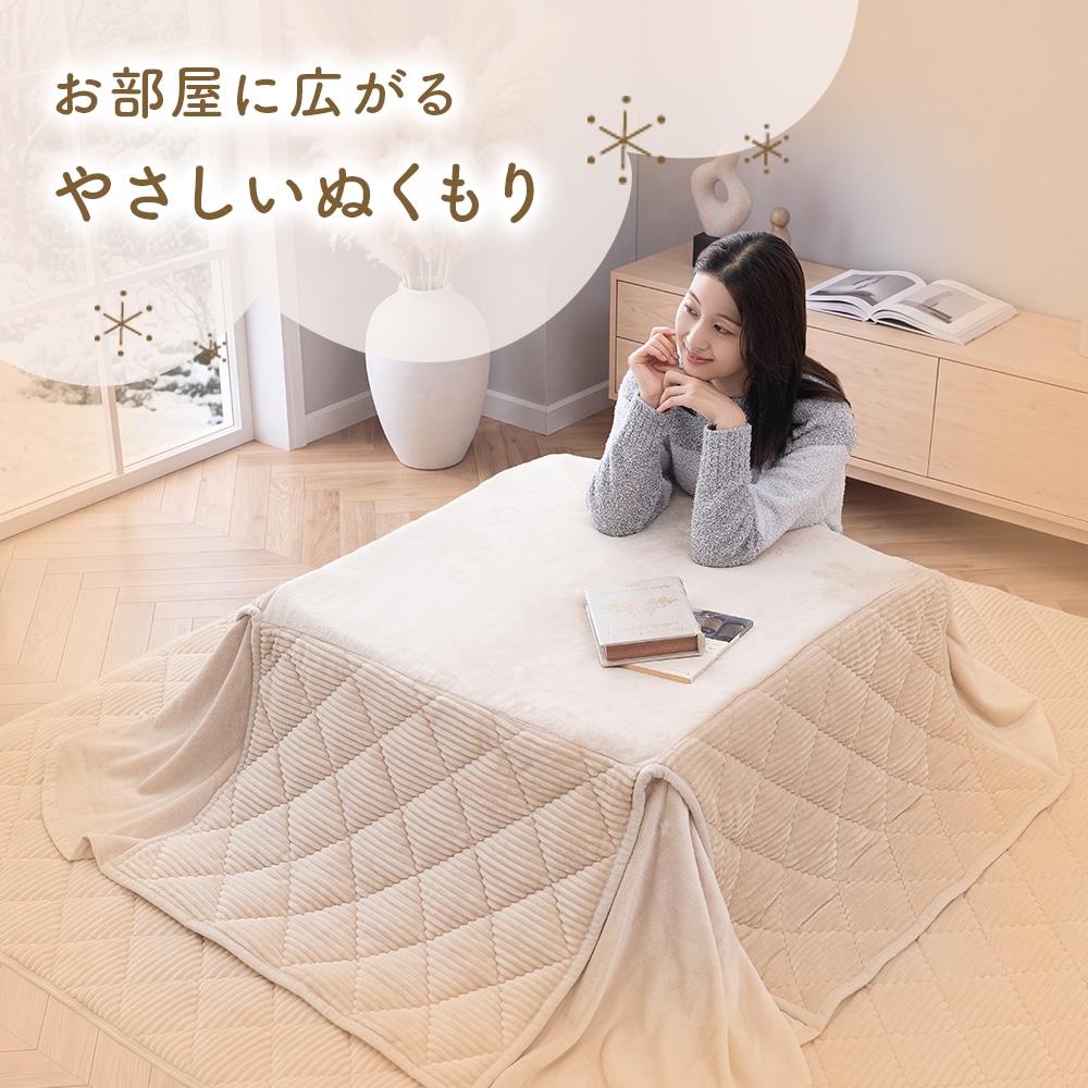 こたつ布団 長方形 180×220cm フランネル 省スペース 洗える おしゃれ