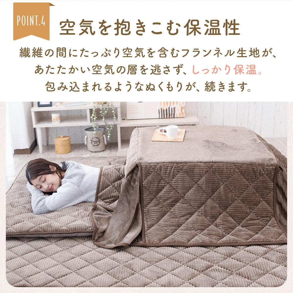こたつ布団 長方形 180×220cm フランネル 省スペース 洗える おしゃれ