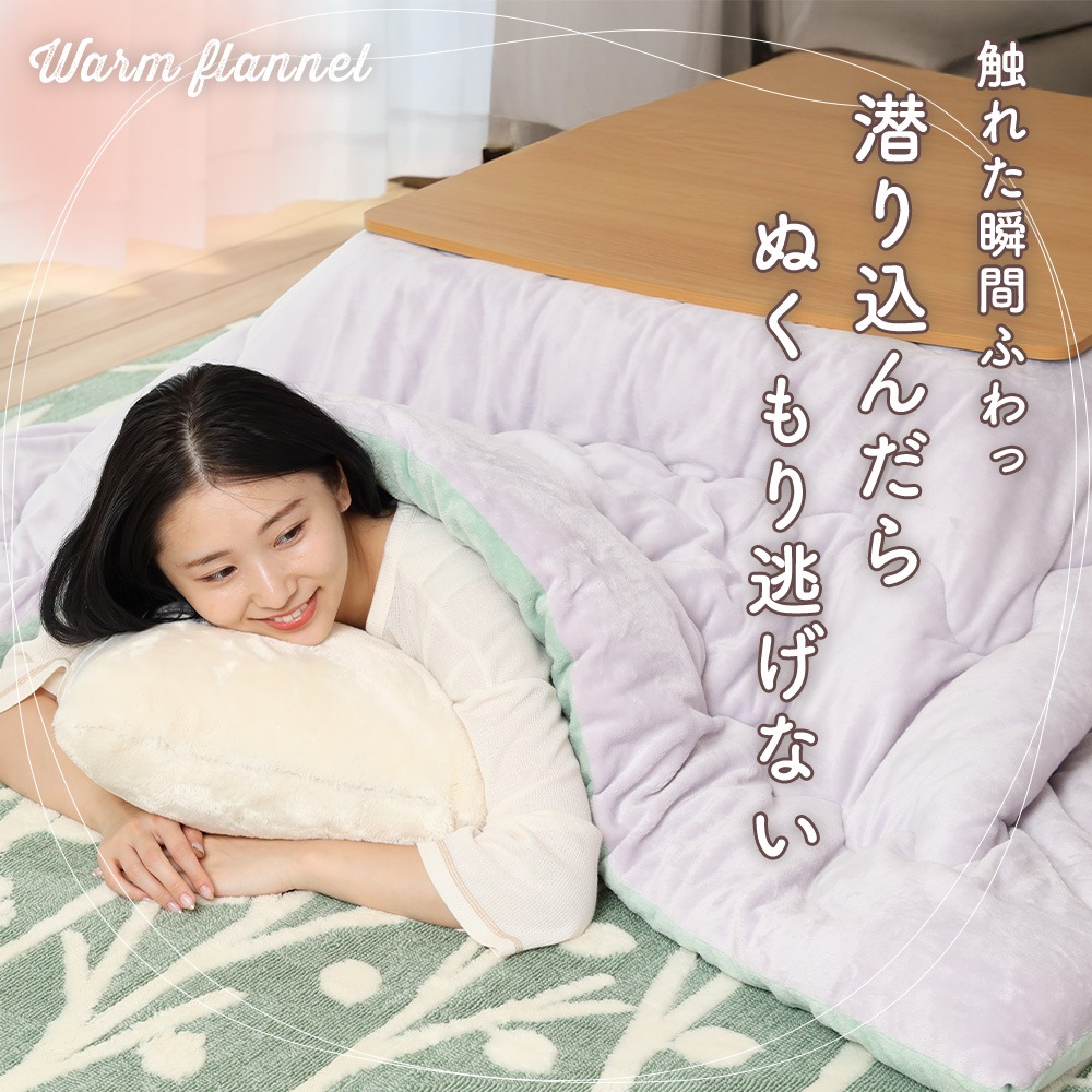 こたつ布団 正方形 185×185cm フランネル リバーシブル 暖かい