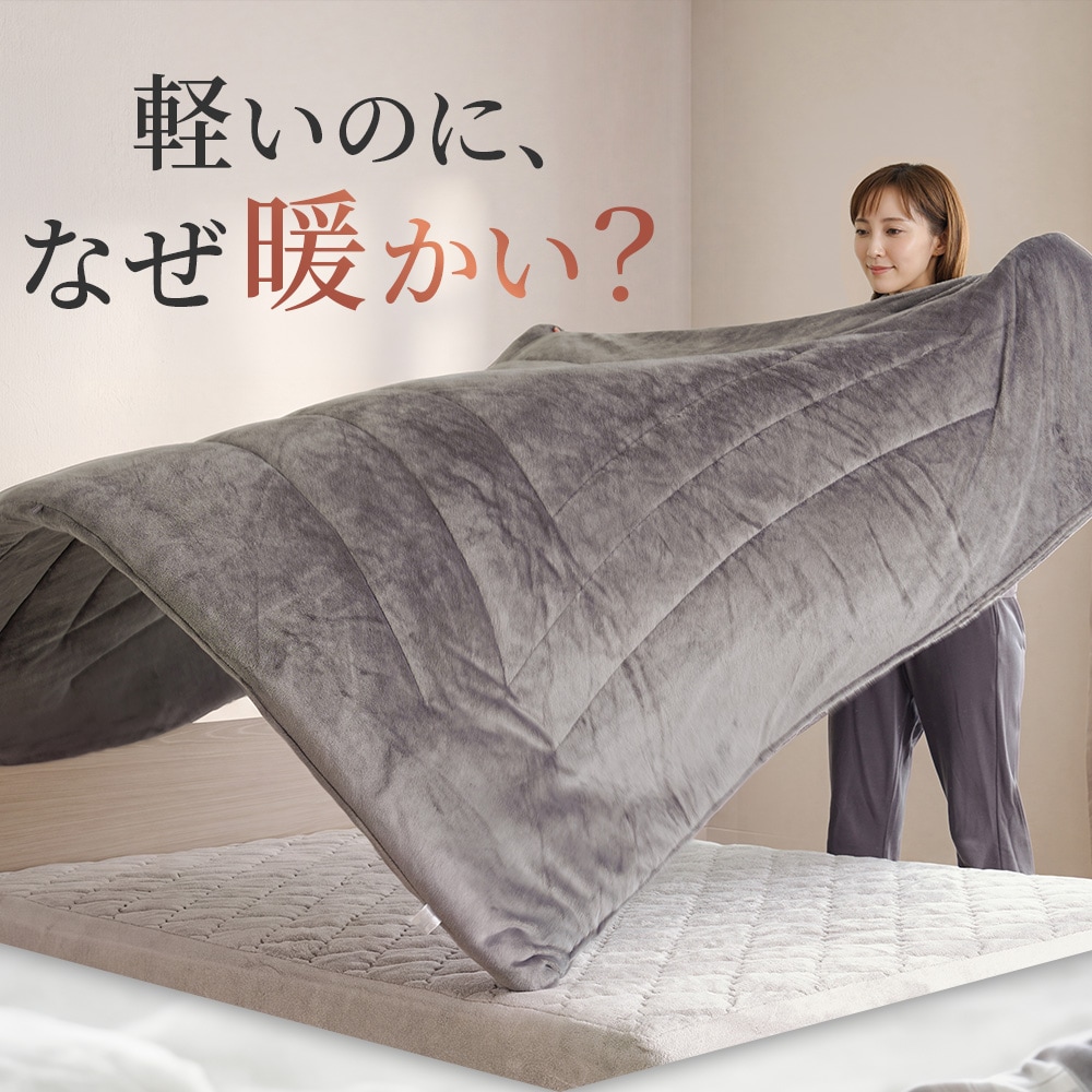 掛け布団 シングル 150×210cm グラフェン エアロゲル フランネル 吸湿