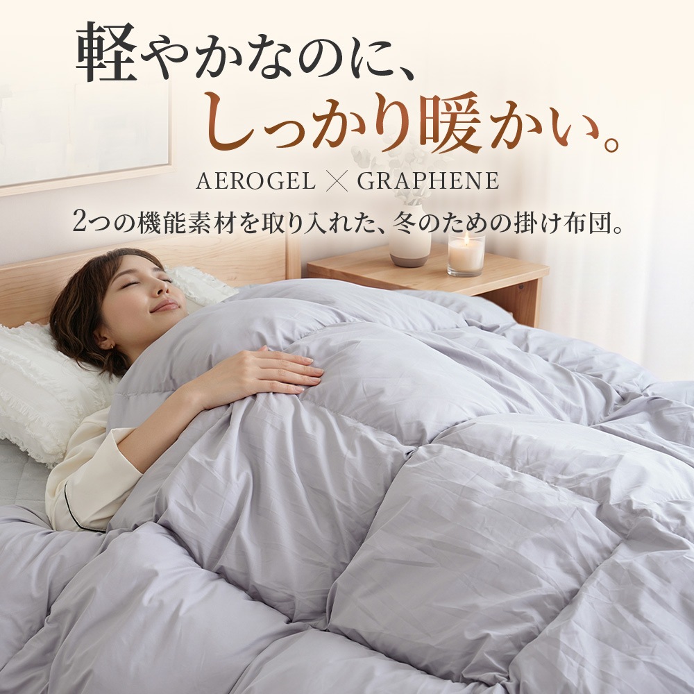 掛け布団 シングル 150×210cm ピーチスキン 人工羽毛 立体キルト
