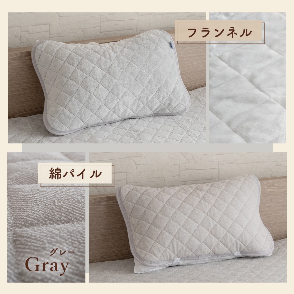 枕パッド 43×63cm リバーシブル フランネル タオル地 あったか