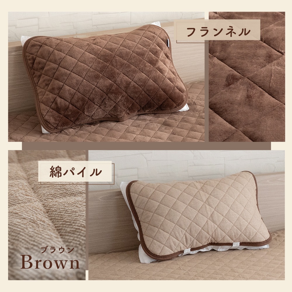 EMME 枕パッド ブラウン 43×63cm 枕パッド 43×63cm リバーシブル フランネル タオル地 あったか