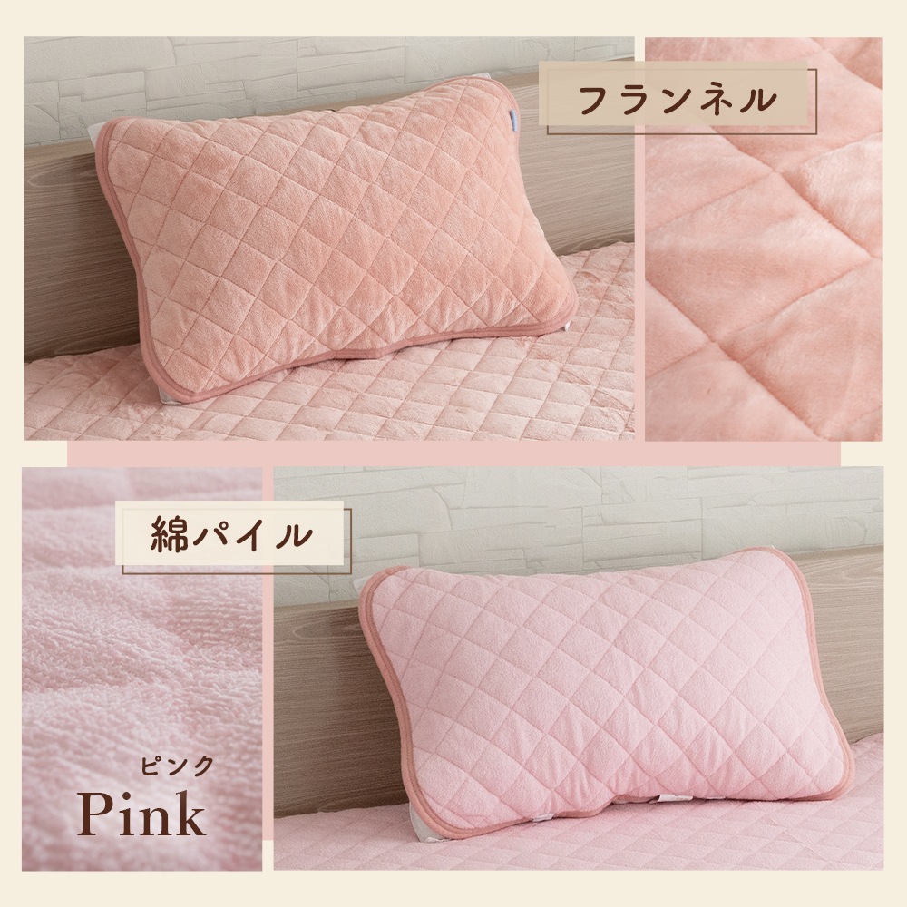 枕パッド 43×63cm リバーシブル フランネル タオル地 あったか