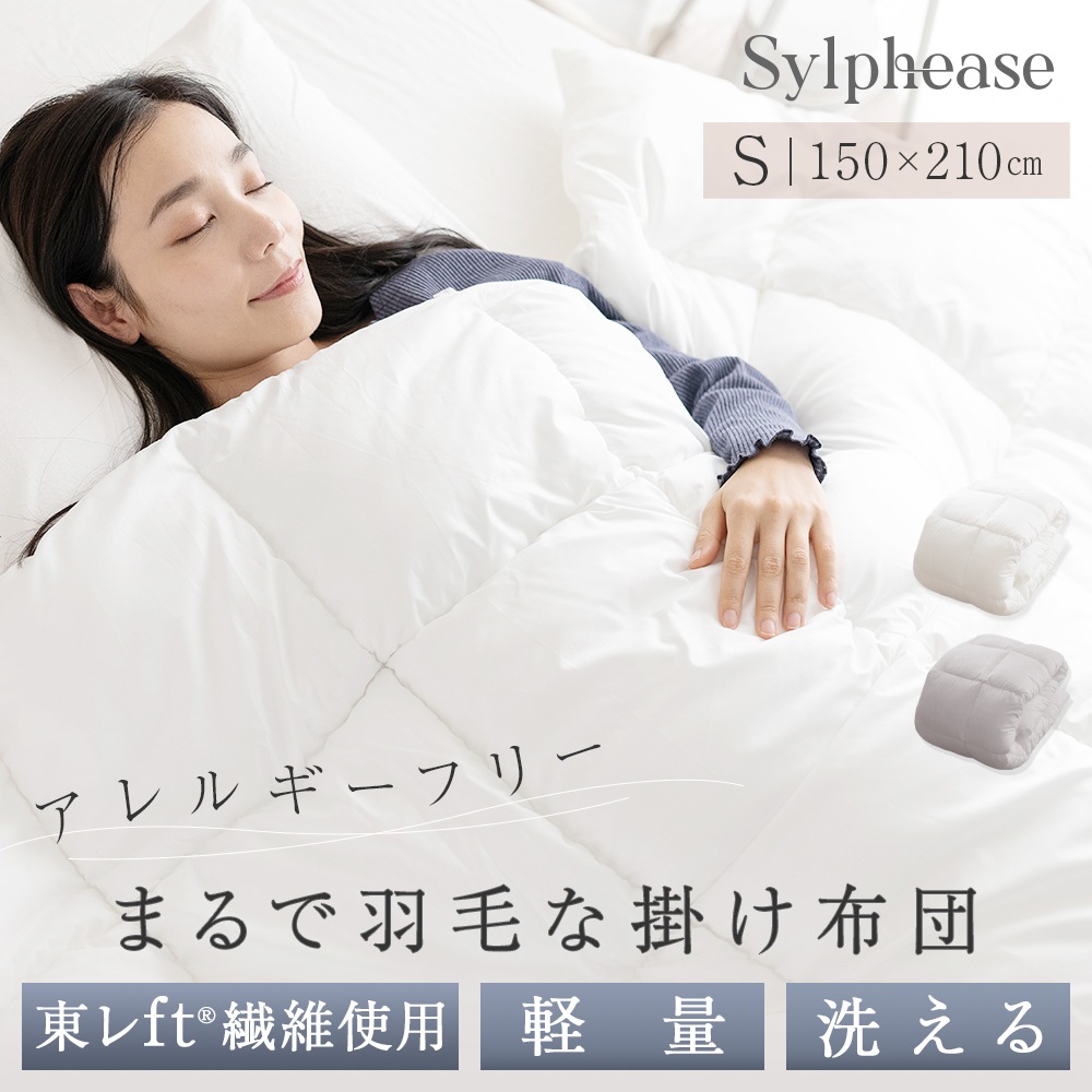 ATOPEN 人工羽毛掛け布団 シングル 冬用150×210cm充填量1.5kg 掛け布団 シングル 150×210cm ピーチスキン 軽量 人工羽毛 抗菌防臭 防