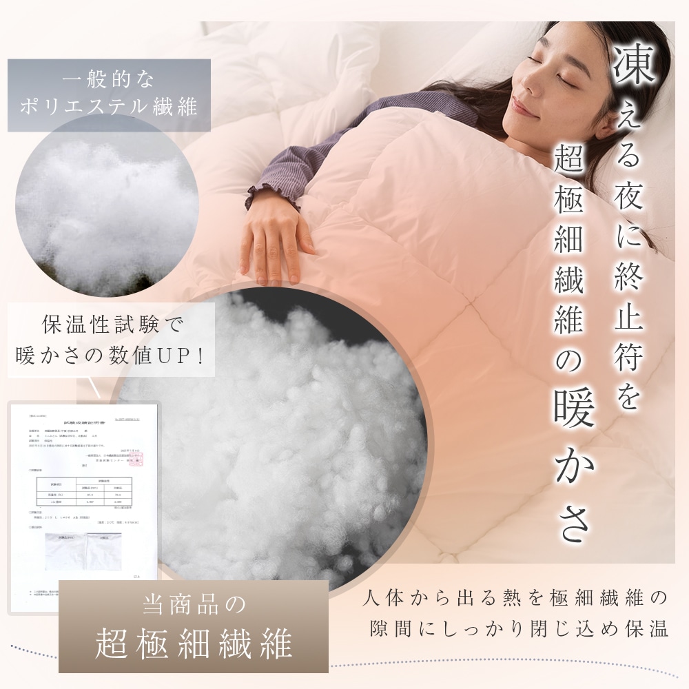掛け布団 シングル 150×210cm ピーチスキン 軽量 人工羽毛 抗菌防臭 防