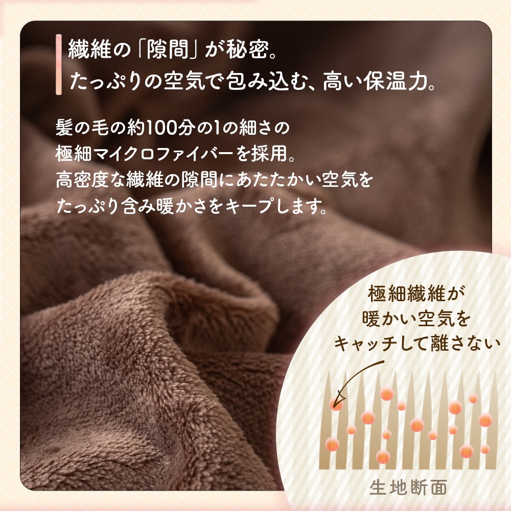 掛布団カバー シングルロング 150×210cm フランネル 全開ファスナー