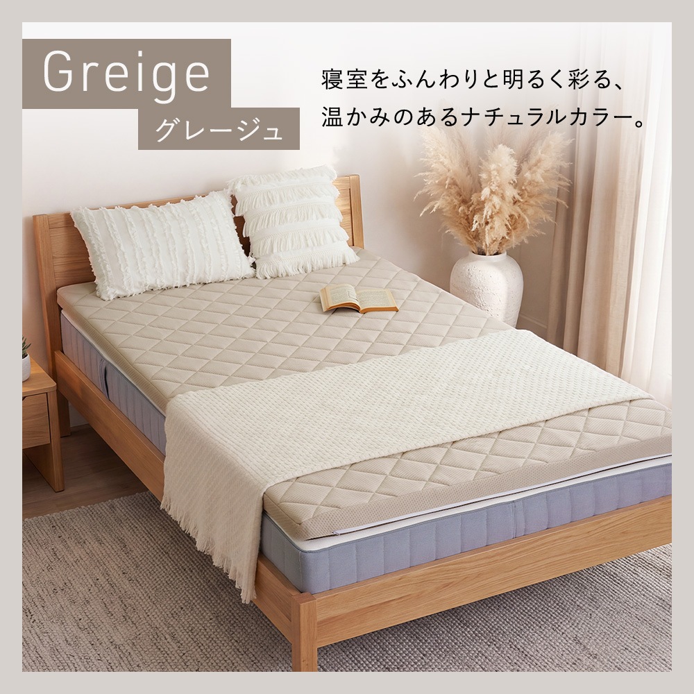 国産】マットレストッパー シングル 97×195cm ウレタン 高反発 体圧