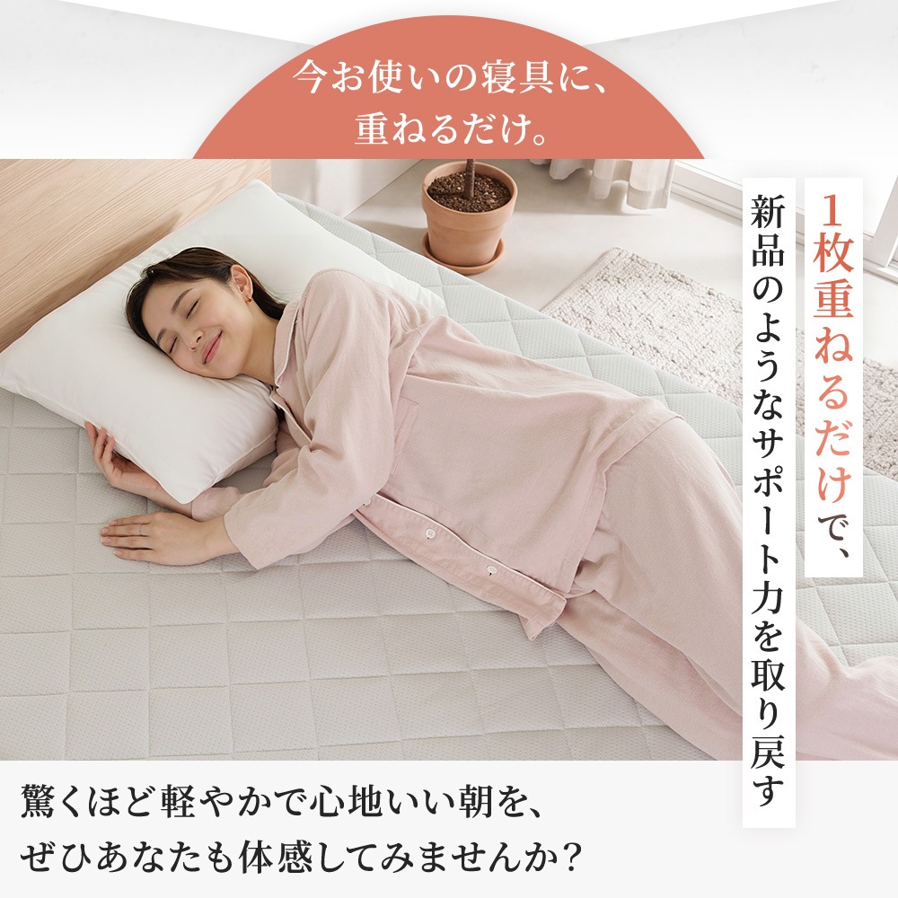 国産】マットレストッパー シングル 97×195cm ウレタン 高反発 体圧