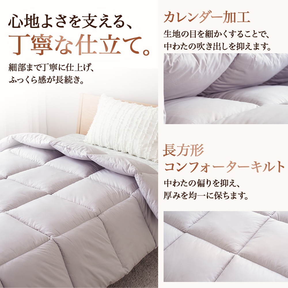 東レft×エアロゲル】 人口羽毛 掛け布団 シングル 150×210cm ピーチ