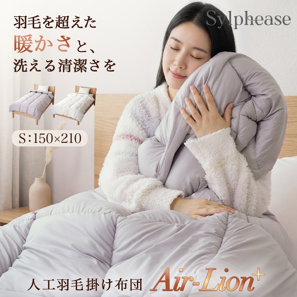 東レft×エアロゲル】 人口羽毛 掛け布団 シングル 150×210cm ピーチ
