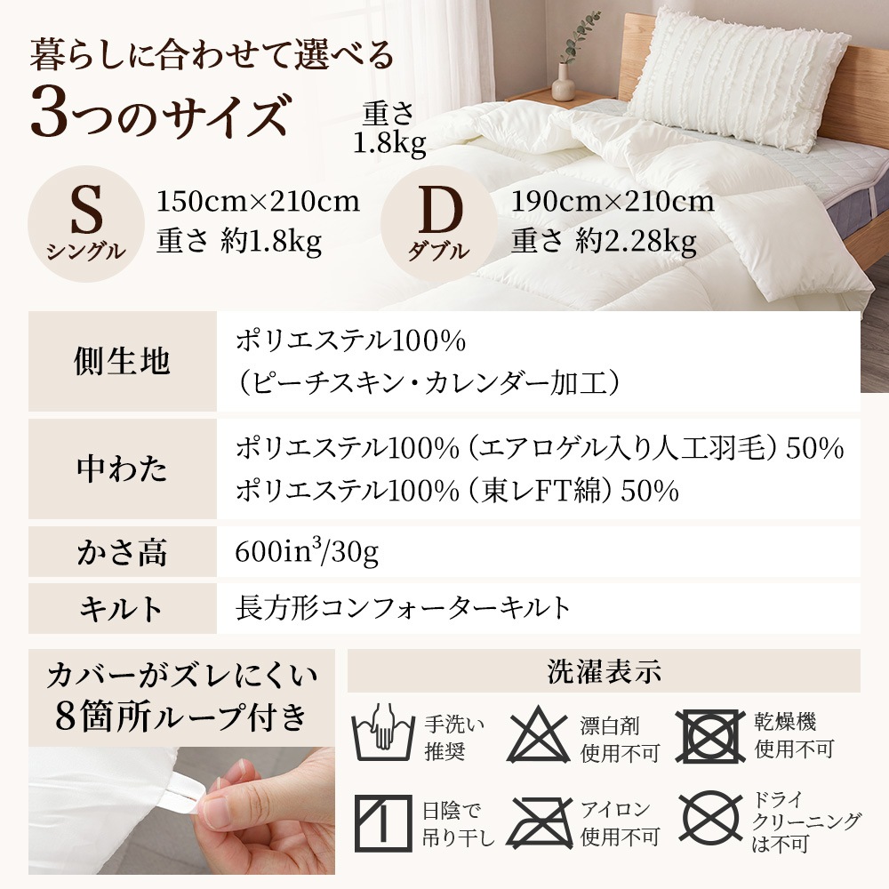 東レft×エアロゲル】 人口羽毛 掛け布団 シングル 150×210cm ピーチ