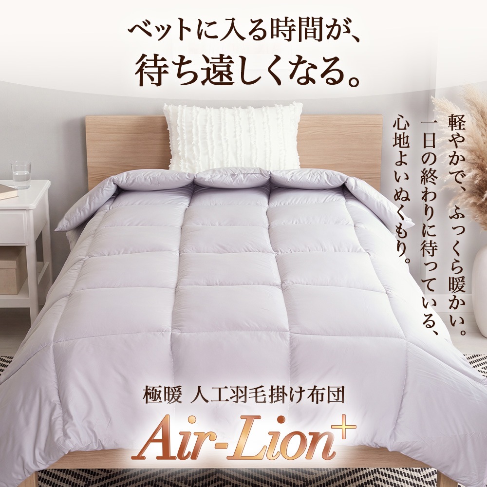 東レft×エアロゲル】 人口羽毛 掛け布団 シングル 150×210cm ピーチ