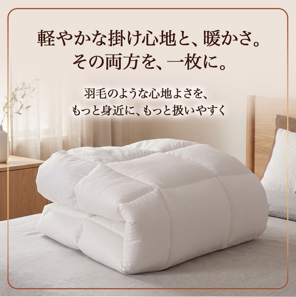 東レft×エアロゲル】 人口羽毛 掛け布団 シングル 150×210cm ピーチ