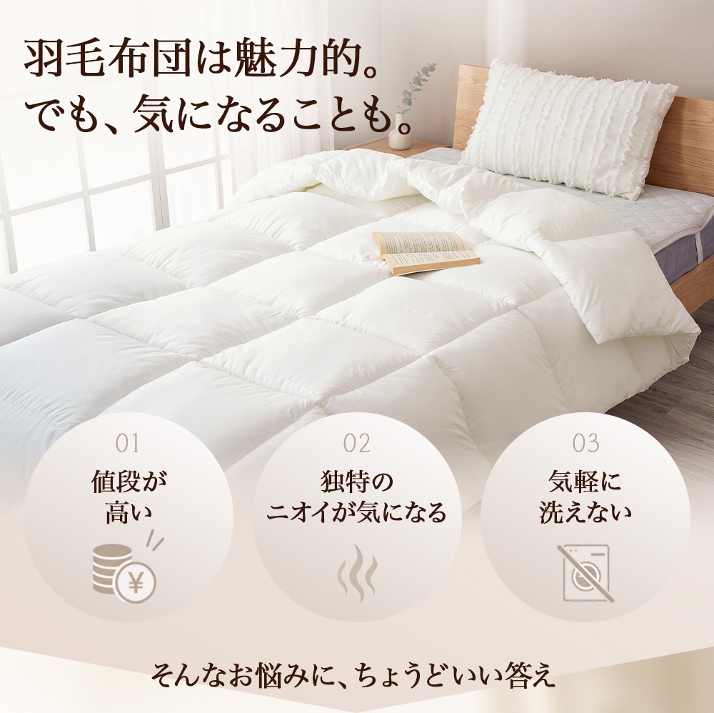 東レft×エアロゲル】 人口羽毛 掛け布団 シングル 150×210cm ピーチ