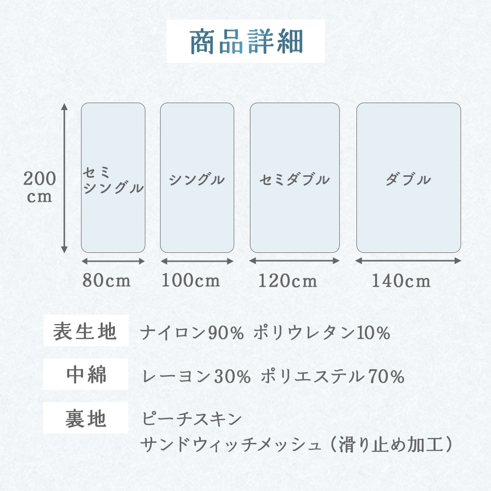 冷感】 敷きパッド シングル 100×200cm ゴム無し 置くだけ 抗菌 消臭