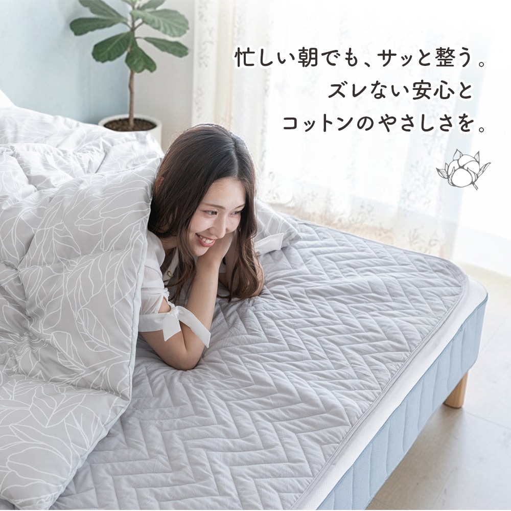 敷きパッド シングル 綿100% ゴムなし 滑り止め ズレない ピタパッド