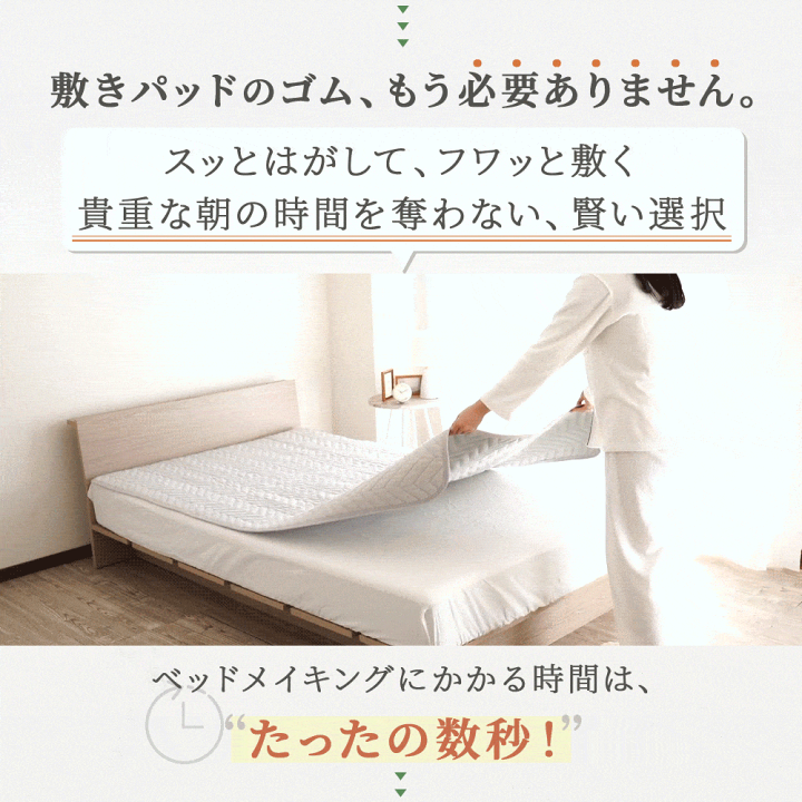 敷きパッド シングル 100×200 置くだけ ゴムなし ズレない 抗菌防臭