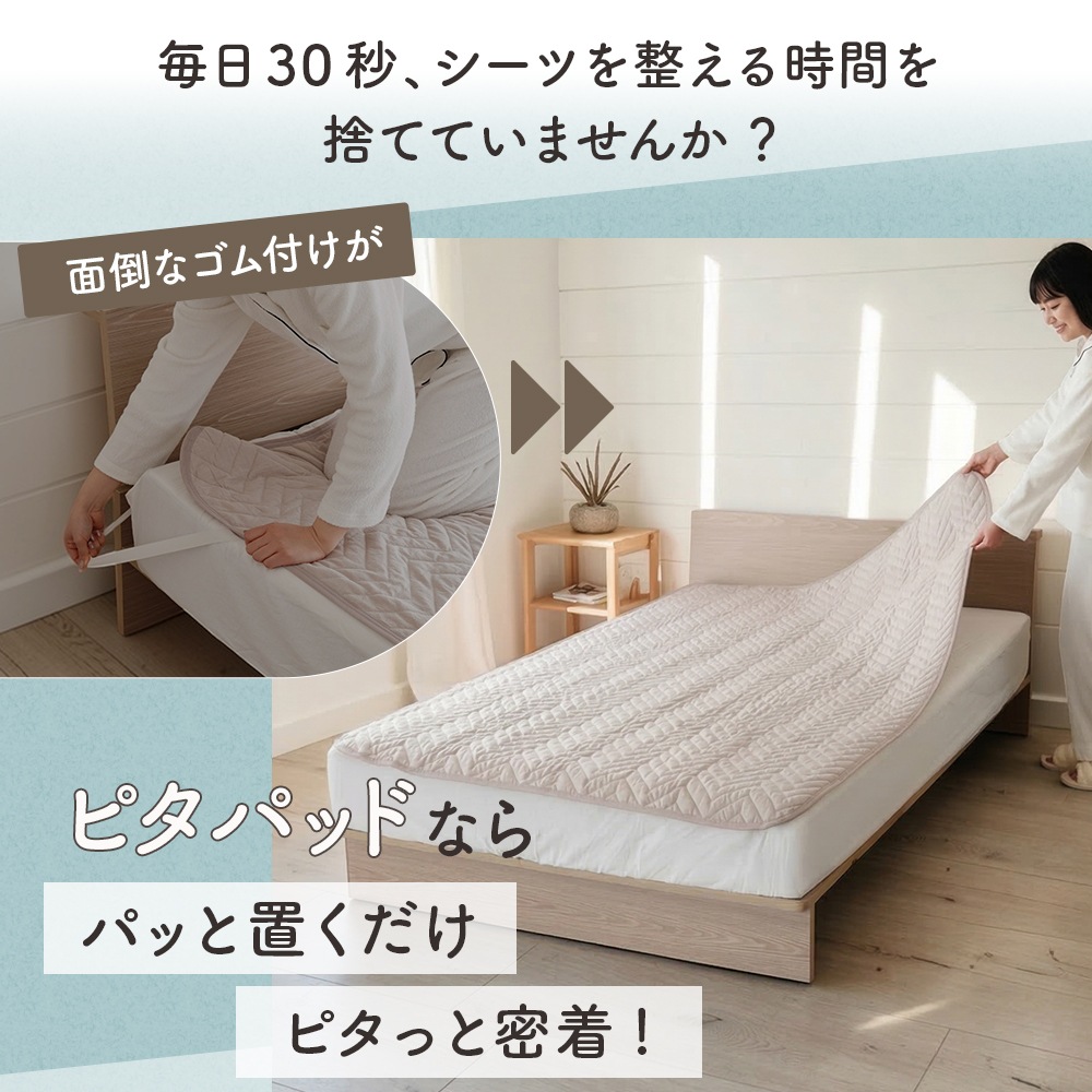 敷きパッド シングル 100×200 置くだけ ゴムなし ズレない 抗菌防臭