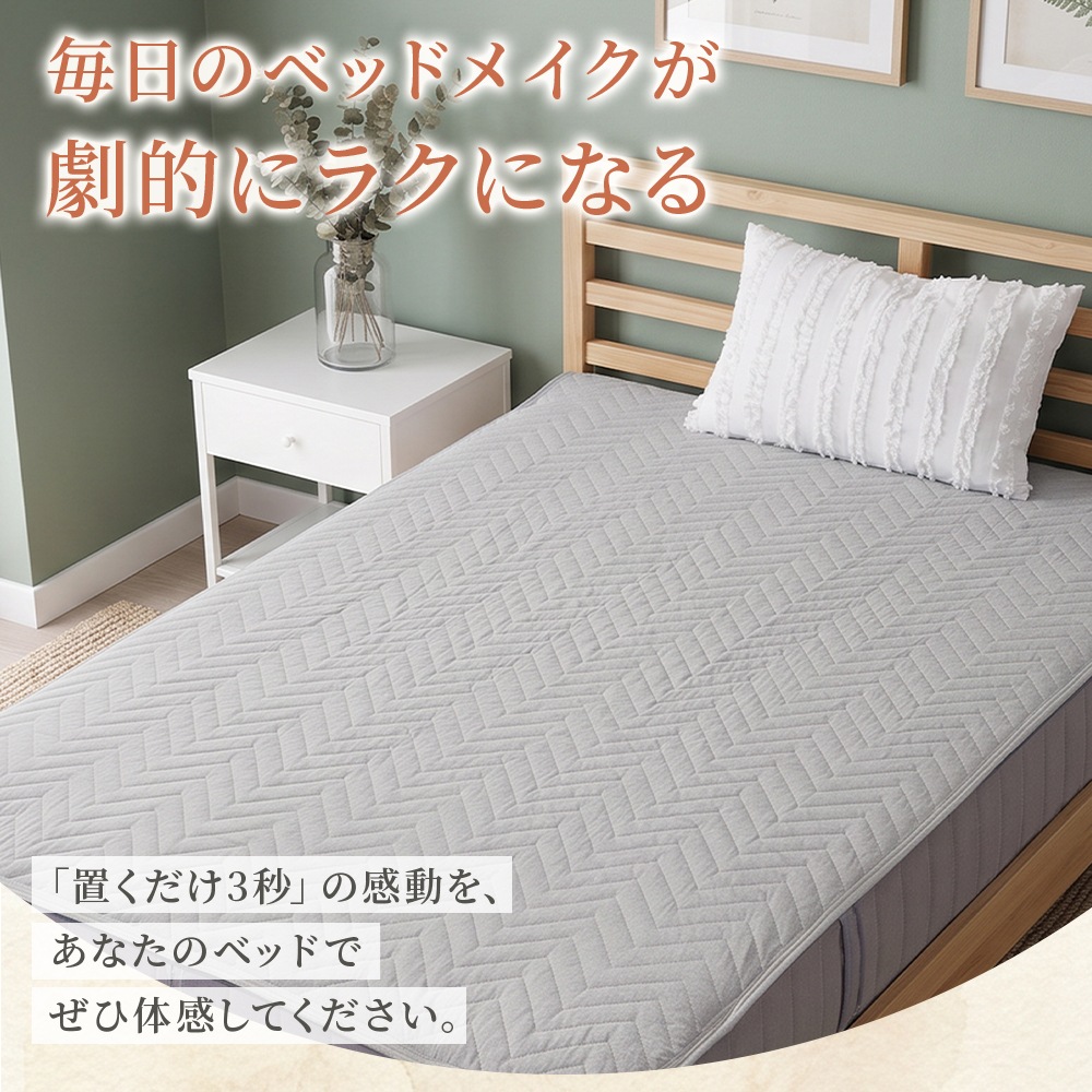 敷きパッド シングル 100×200 置くだけ ゴムなし ズレない 抗菌防臭
