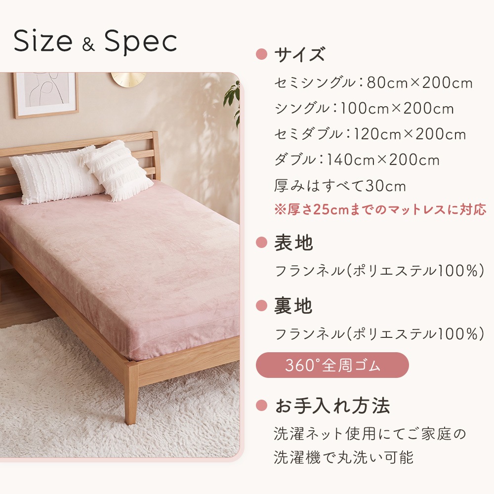 ボックスシーツ ダブル 140×200cm フランネル 全周ゴム あったか