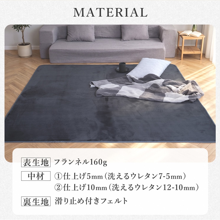 ラグ 洗える 2畳 185×185cm 厚さ10mm フランネル 防ダニ 抗菌 防臭