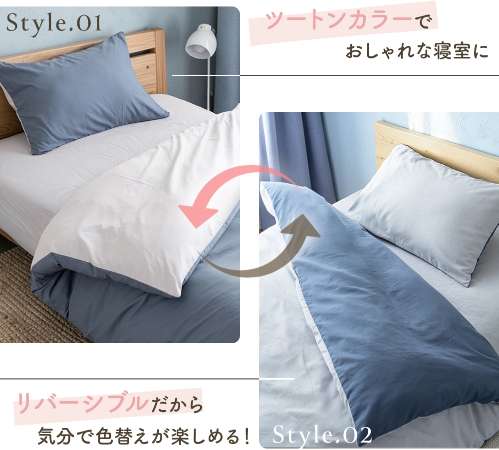 布団カバー 3点セット シングル リバーシブル ピーチスキン 掛け布団