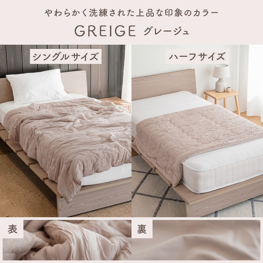 冷感】 ふわとろケット 夏用 掛け布団 シングル 140×190cm 冷感】 ふわとろケット 夏用 掛け布団 シングル 140×190cm