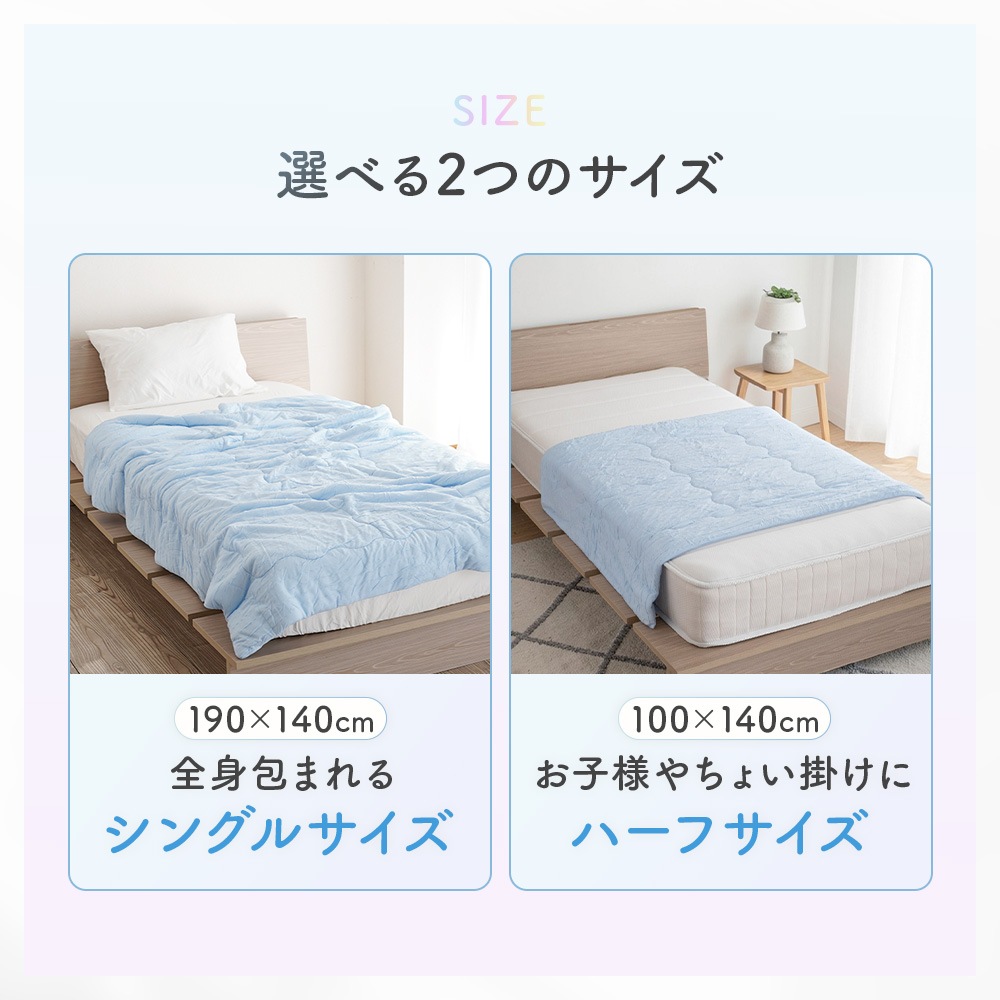 冷感】 ふわとろケット 夏用 掛け布団 シングル 140×190cm