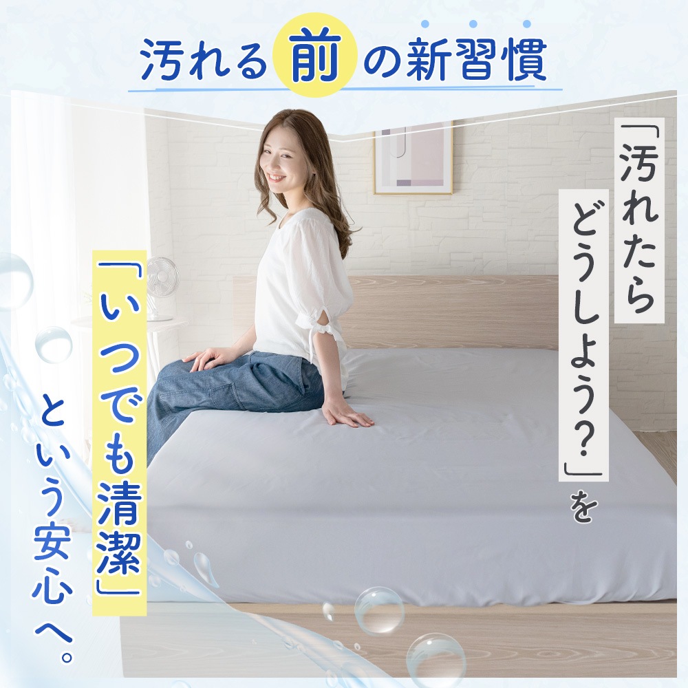 防水 ボックスシーツ シングル 100×200cm ピーチスキン 5面防水