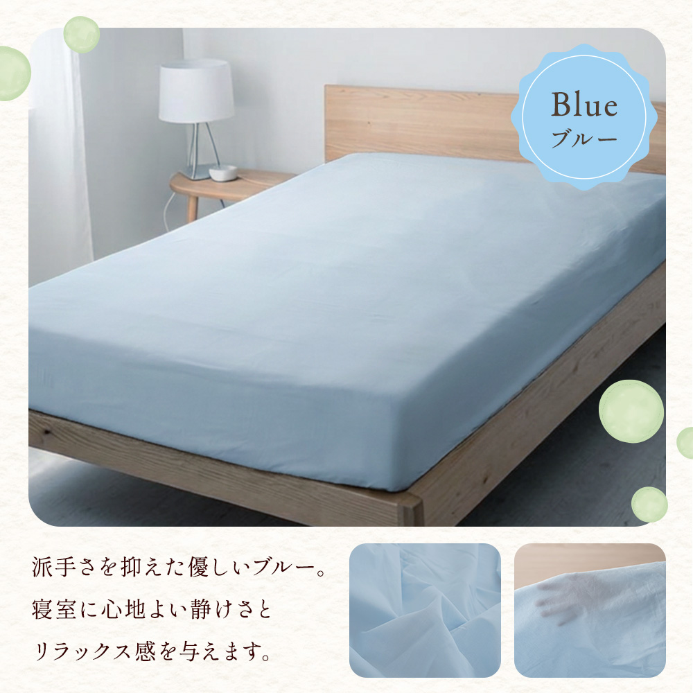 ボックスシーツ セミシングル 80×200cm マチ25cm 綿100 コットン 無地