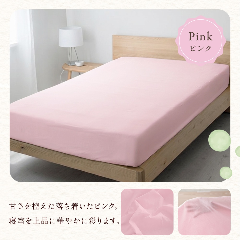 ボックスシーツ セミシングル 80×200cm マチ25cm 綿100 コットン 無地