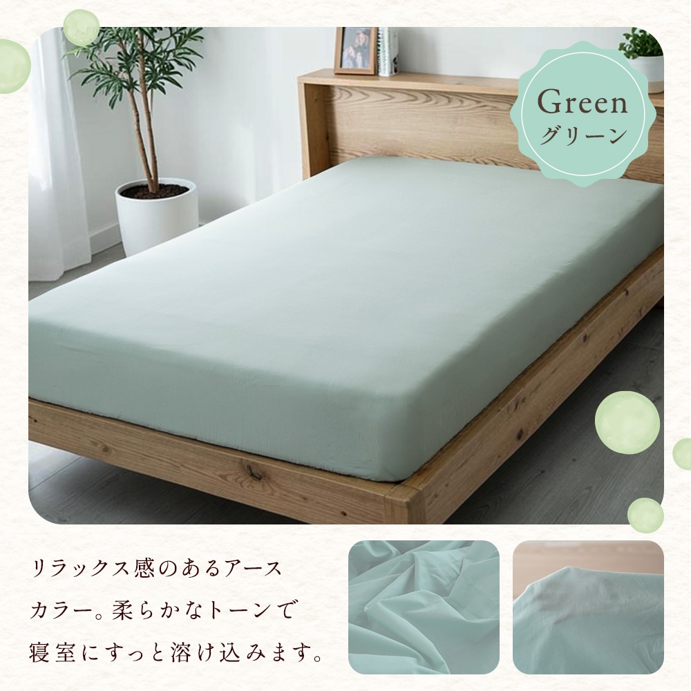 ボックスシーツ セミシングル 80×200cm マチ25cm 綿100 コットン 無地