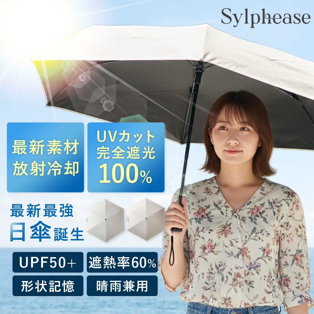 日傘 完全遮光 折り畳み傘 ワンタッチ 自動開閉 晴雨兼用 遮熱率60% 遮