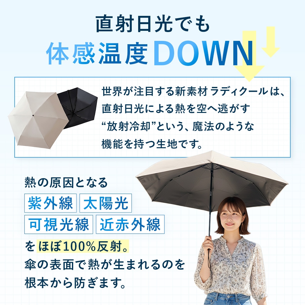 日傘 完全遮光 折り畳み傘 ワンタッチ 自動開閉 晴雨兼用 遮熱率60% 遮