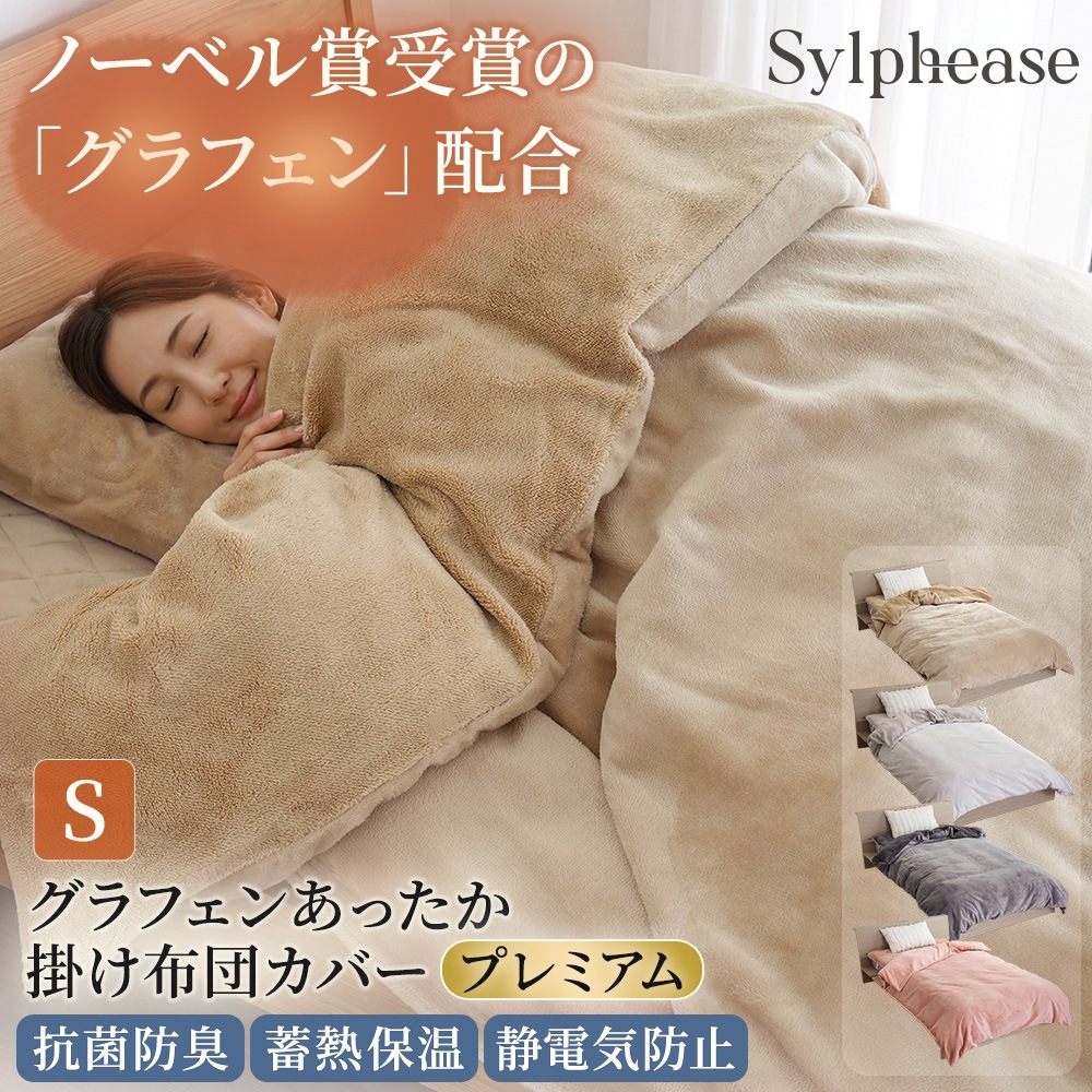 敷きパッド シングル 100×205cm フランネル 綿100% リバーシブル