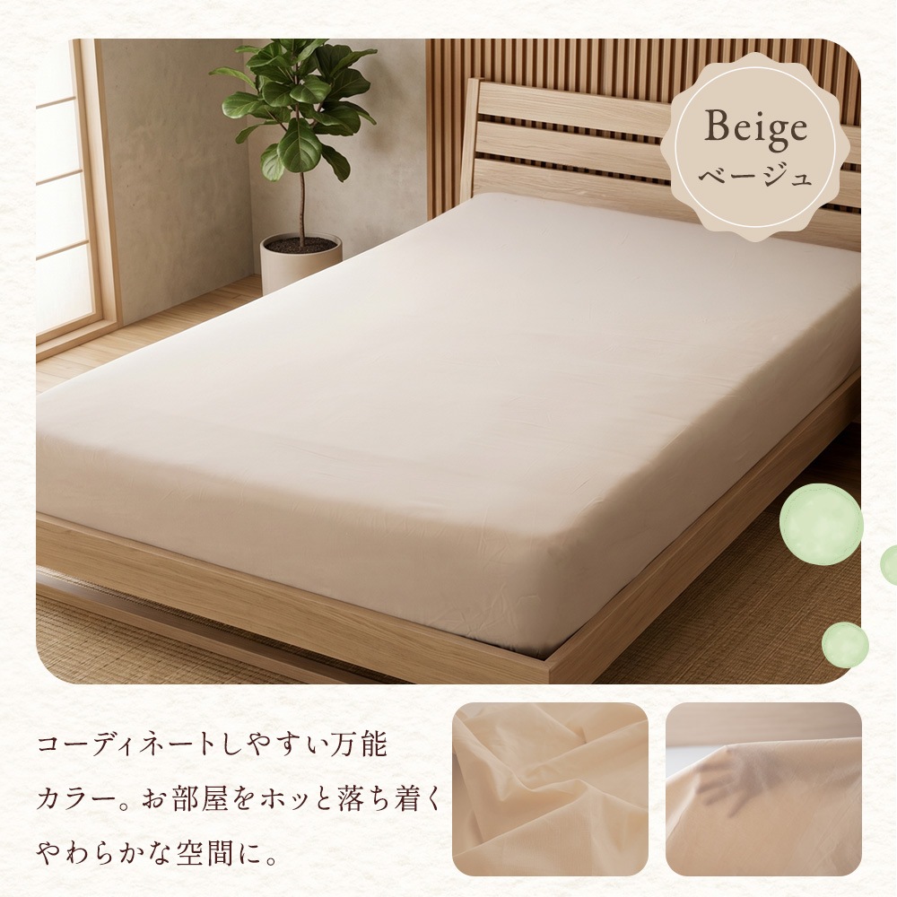 ボックスシーツ ダブル 140×200cm アイボリー ボックスシーツ ダブル 140×200cm マチ35cm 綿100 コットン 無地
