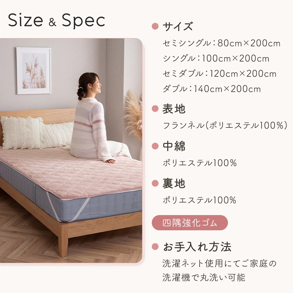敷きパッド セミダブル 120×200cm あったか フランネル キルティング