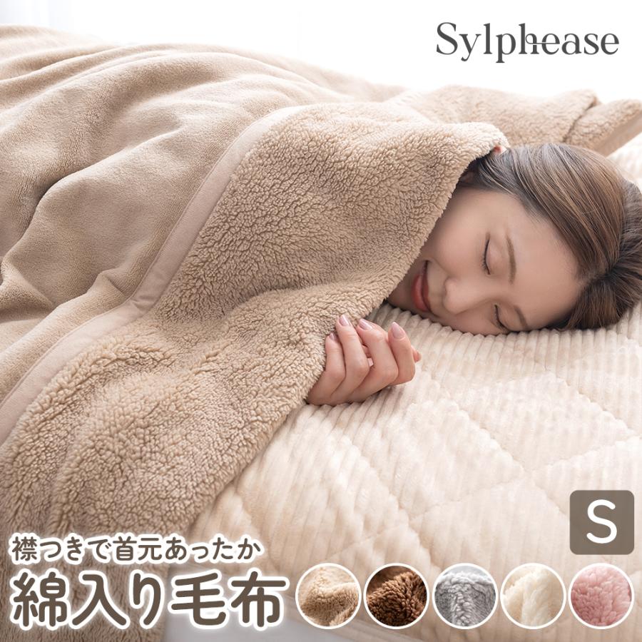 新品未開封／リバーシブル毛布 150×200cm 吸湿発熱 毛布 2枚合わせ シングル 140×200cm あったか リバーシブル 吸湿発熱