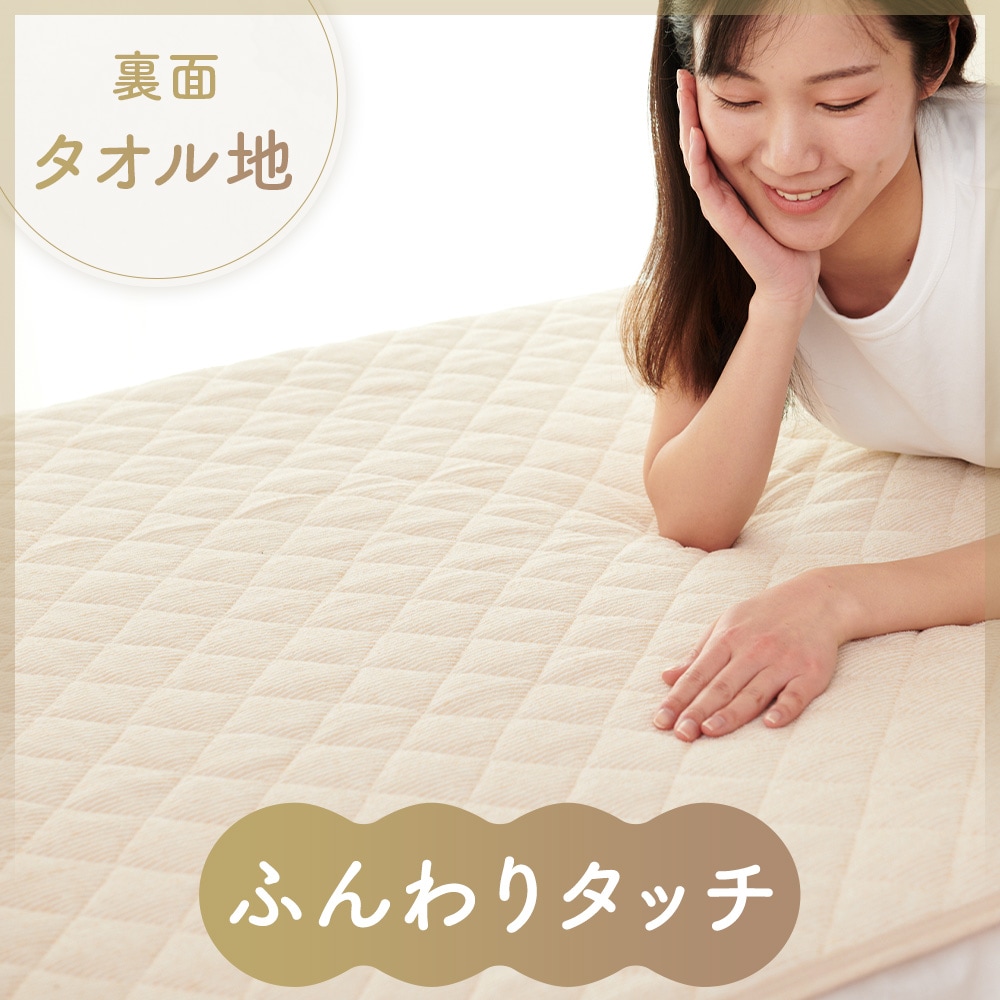 綿100％タオルタイプ】 敷きパッド 冷感 ワイドキング 200×200cm 接触