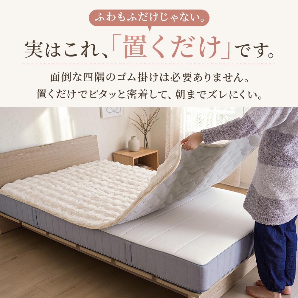 敷きパッド シングル 100×200cm ウール風 ゴムなし 置くだけ 滑り止め