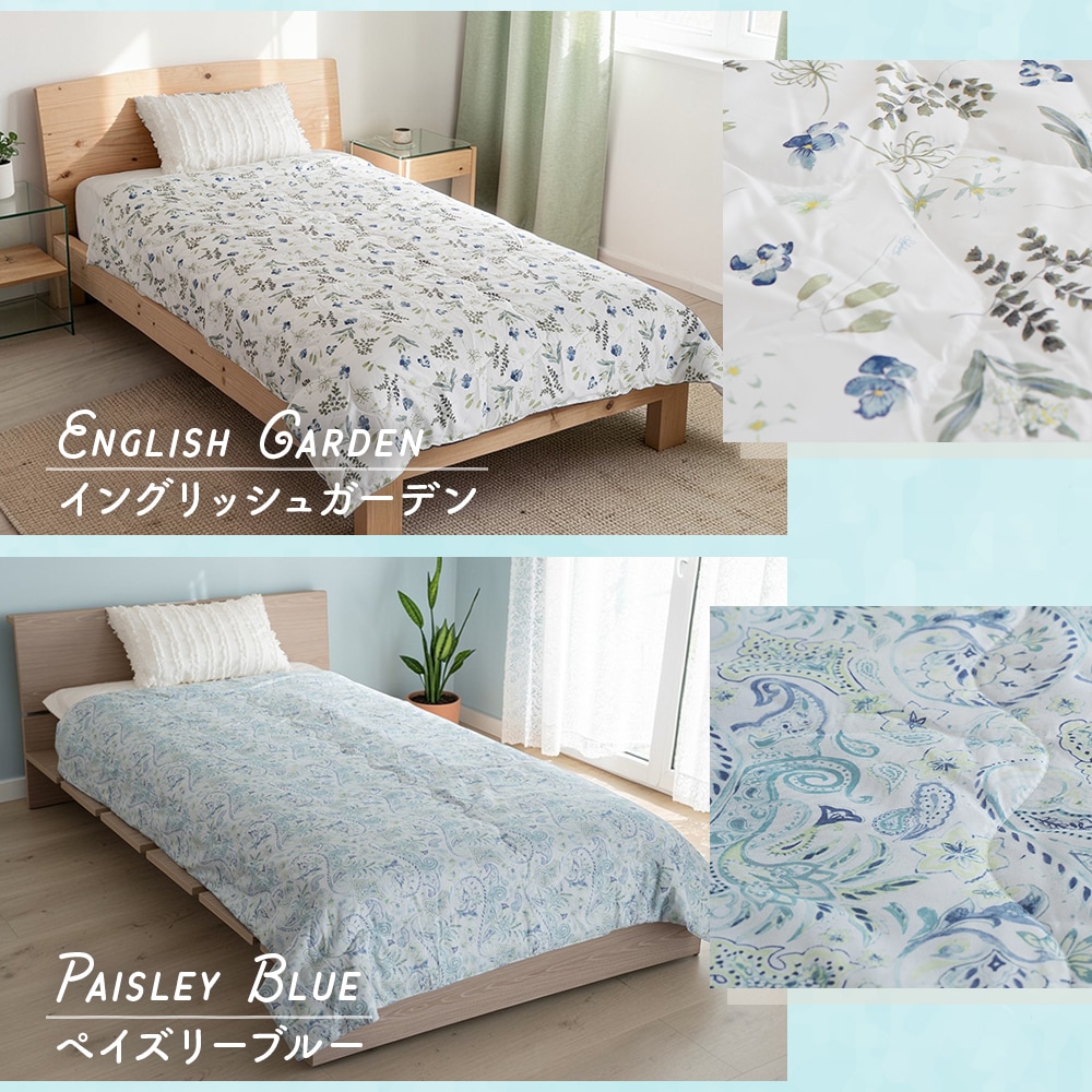 肌掛け布団 シングル 140×190cm ピーチスキン キルトケット 抗菌 防臭