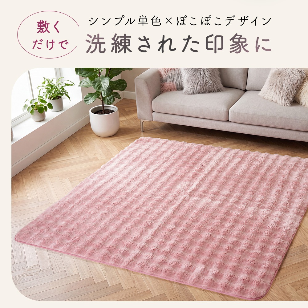 ラグ 185×185cm ウール調 ウレタン入り 滑り止め 暖かい おしゃれ