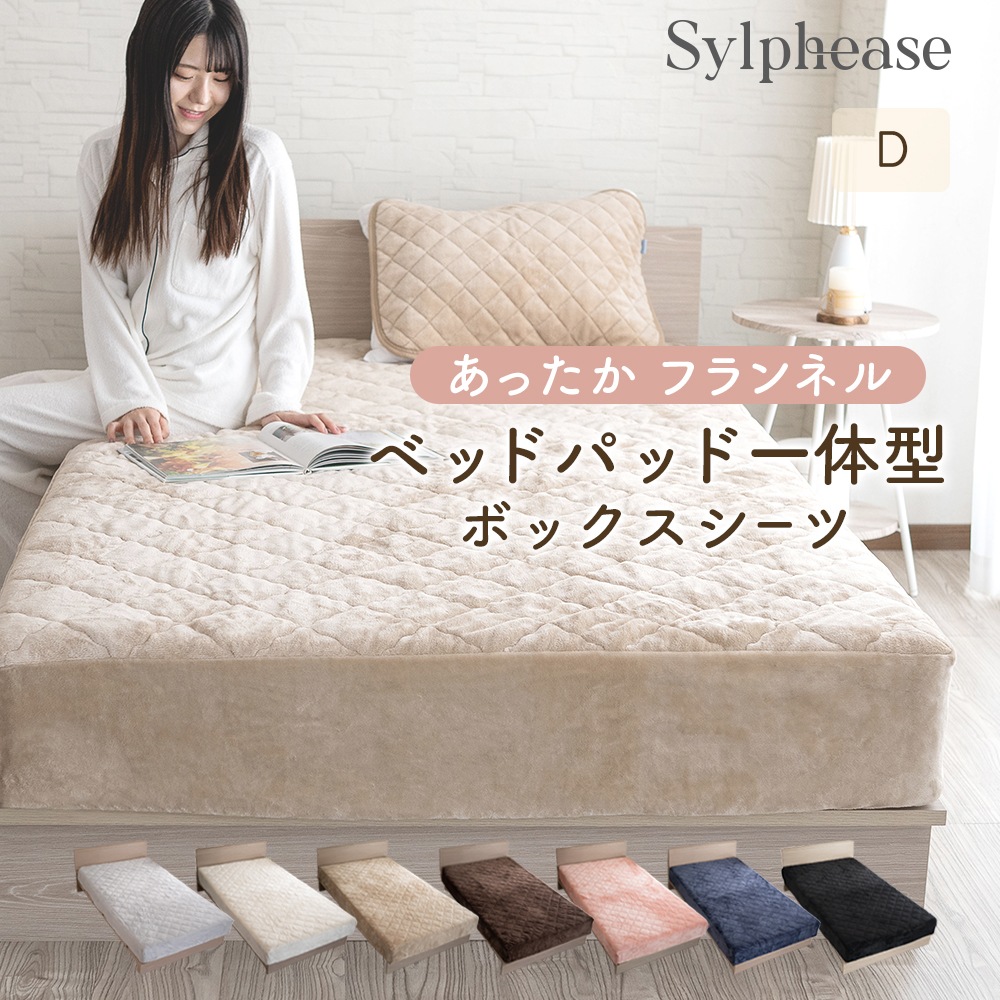 ボックスシーツ 敷きパッド 一体型 ダブル 140×200cm マチ35cm
