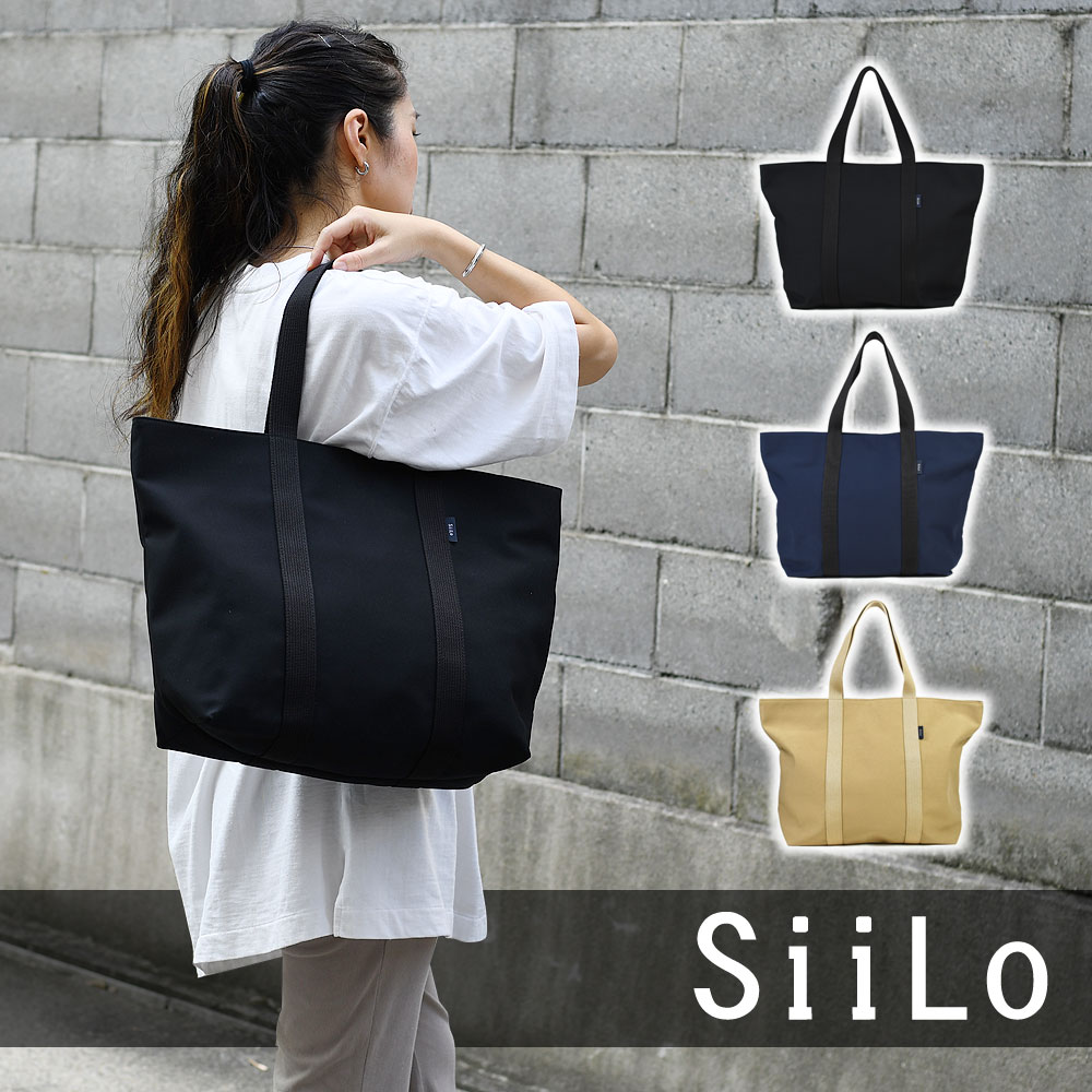 SiiLo:大きめトートバッグ