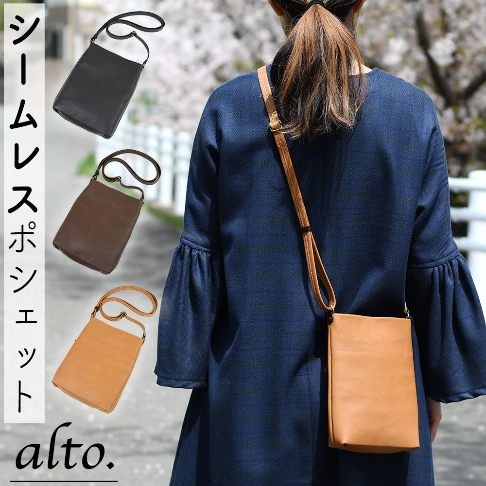 ミニショルダー