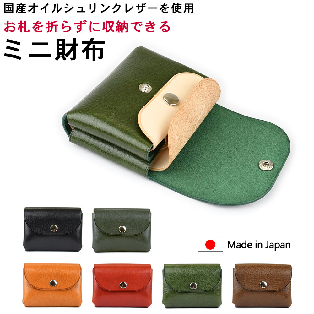 R.C.L:お札が折れないミニ財布